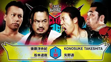 Backdrop to the movie "NJPW G1 Climax 36 - Day 9" #1193540