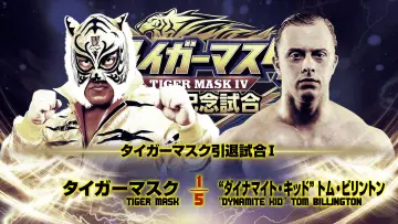 Backdrop to the movie "NJPW Tiger Mask
