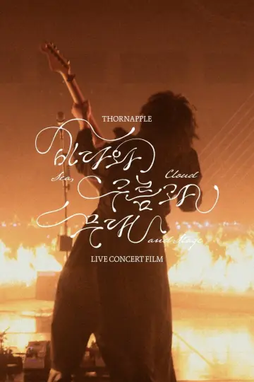 Poster to the movie "THORNAPPLE 