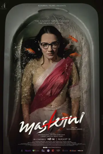 Poster to the movie "Masterni" #1159537