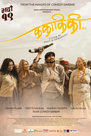 Ka Kaa Ki Kii poster