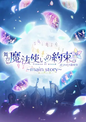 Promise of Wizard Orchestra Music Festival ~main story~