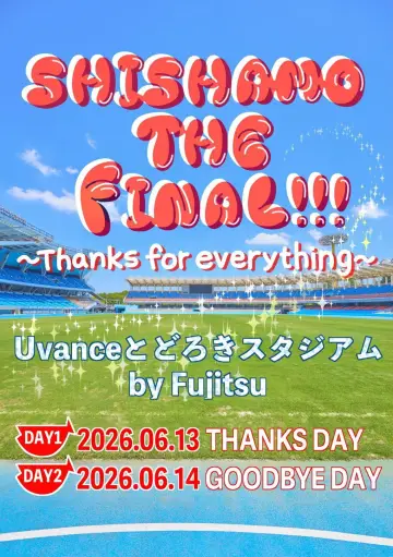 Poster to the movie "SHISHAMO THE FINAL!!! 〜Thanks for everything〜" #958197