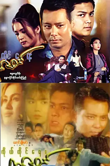 Autobiography poster