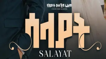 Backdrop to the movie "Salayat 2026" #955342