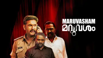 Backdrop to the movie "Maruvasham" #978676
