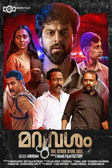 Maruvasham poster