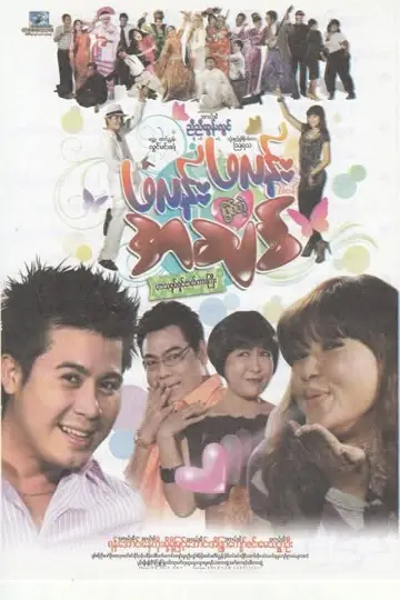 Sparkling Love poster