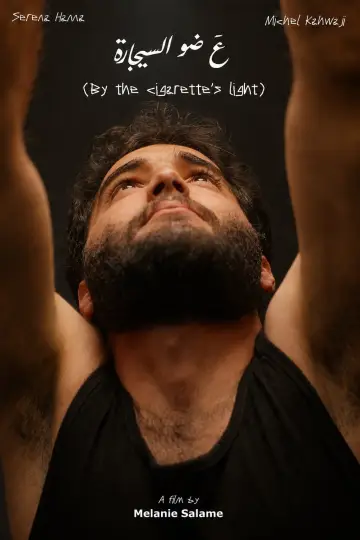 Poster to the movie "By the cigarette