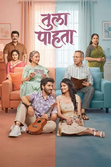 Poster to the movie "Tula Pahta" #981386