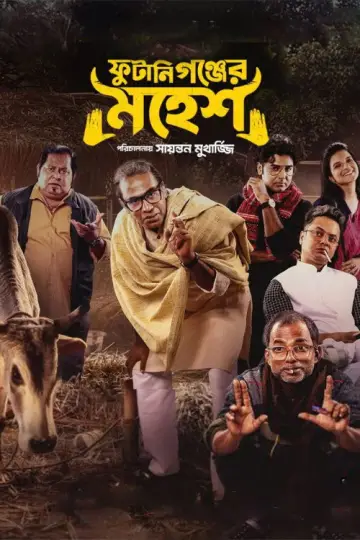 Phutaniganjer Mahesh poster