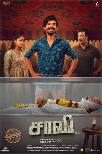 Poster to the movie "Saa Vee" #976895