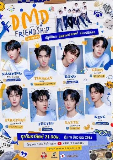 DMD Friendship the Reality poster
