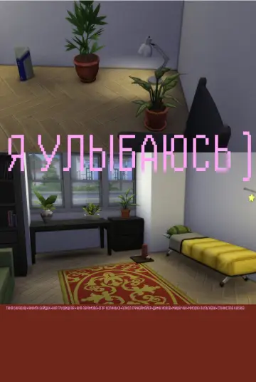 Poster to the movie "Я улыбаюсь)" #1169239