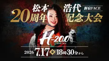 Backdrop to the movie "Hiroyo Matsumoto 20th Anniversary Show "H-20.0"" #1159491