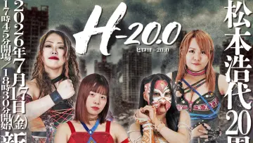 Backdrop to the movie "Hiroyo Matsumoto 20th Anniversary Show "H-20.0"" #1159496