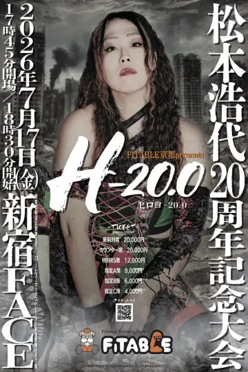 Poster to the movie "Hiroyo Matsumoto 20th Anniversary Show "H-20.0"" #1159498