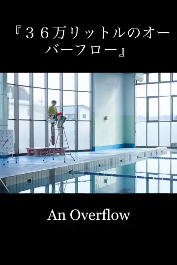 Poster to the movie "An Overflow" #1144483