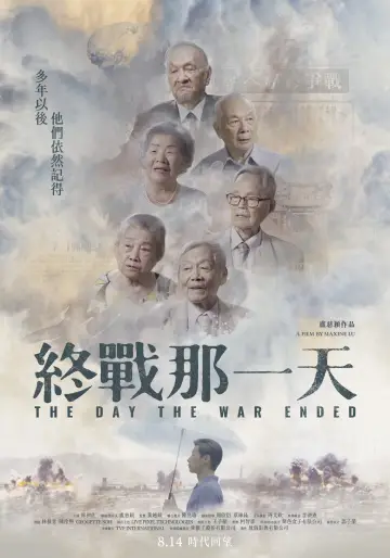 Poster to the movie "The Day the War Ended" #1159501