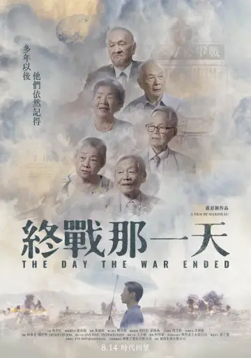 Poster to the movie "The Day the War Ended" #1159502