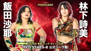 Backdrop to the movie "Stardom 5★STAR Grand Prix 2026 in Joetsu" #1182944