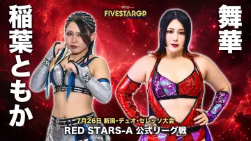 Backdrop to the movie "Stardom 5★STAR Grand Prix 2026 in Joetsu" #1182946