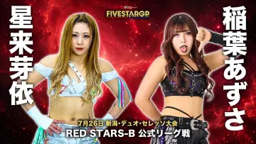 Backdrop to the movie "Stardom 5★STAR Grand Prix 2026 in Joetsu" #1182949