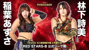 Backdrop to the movie "Stardom 5★STAR Grand Prix 2026 in Kanazawa" #1183063