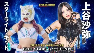 Backdrop to the movie "Stardom 5★STAR Grand Prix 2026 in Korakuen Jul." #1183386