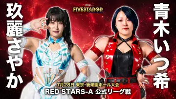 Backdrop to the movie "Stardom 5★STAR Grand Prix 2026 in Korakuen Jul." #1183387