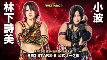 Backdrop to the movie "Stardom 5★STAR Grand Prix 2026 in Korakuen Jul." #1183389