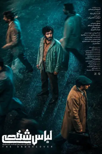 Poster to the movie "The undercover" #1177269