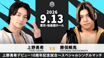 Backdrop to the movie "DDT Yuki Ueno 10th Anniversary Event ~IN MY MIND "10"~" #1289801