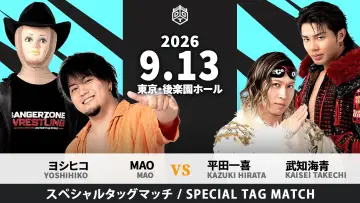 Backdrop to the movie "DDT Yuki Ueno 10th Anniversary Event ~IN MY MIND "10"~" #1289802