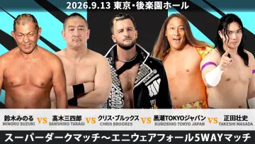 Backdrop to the movie "DDT Yuki Ueno 10th Anniversary Event ~IN MY MIND "10"~" #1582137