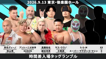 Backdrop to the movie "DDT Yuki Ueno 10th Anniversary Event ~IN MY MIND "10"~" #1582138