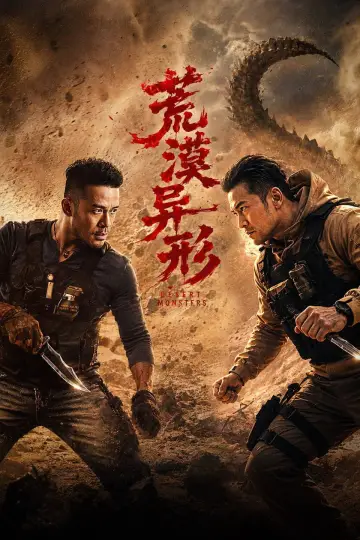 Poster to the movie "荒漠异形​" #1164627