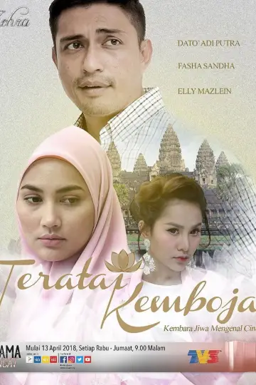 Teratai Kemboja poster