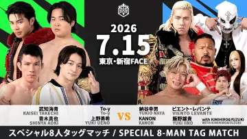 Backdrop to the movie "DDT Fighting Beer Garden 2026 in Shinjuku [FINAL COUNTDOWN 1]" #1153502