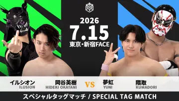 Backdrop to the movie "DDT Fighting Beer Garden 2026 in Shinjuku [FINAL COUNTDOWN 1]" #1153503