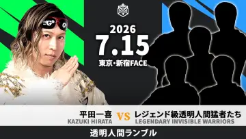 Backdrop to the movie "DDT Fighting Beer Garden 2026 in Shinjuku [FINAL COUNTDOWN 1]" #1153504