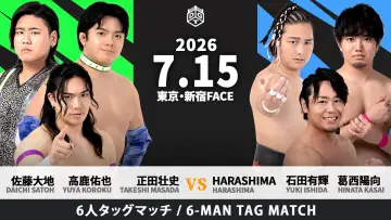 Backdrop to the movie "DDT Fighting Beer Garden 2026 in Shinjuku [FINAL COUNTDOWN 1]" #1153505