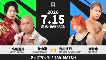 Backdrop to the movie "DDT Fighting Beer Garden 2026 in Shinjuku [FINAL COUNTDOWN 1]" #1153506