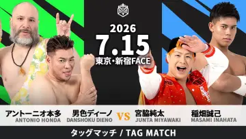 Backdrop to the movie "DDT Fighting Beer Garden 2026 in Shinjuku [FINAL COUNTDOWN 1]" #1153507