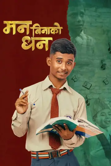 Mann Binako Dhan poster