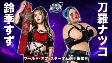 Backdrop to the movie "Stardom to the World 2026" #1582489