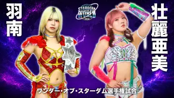 Backdrop to the movie "Stardom to the World 2026" #1582490