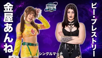 Backdrop to the movie "Stardom to the World 2026" #1582493