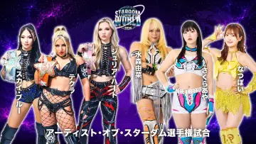 Backdrop to the movie "Stardom to the World 2026" #1631675