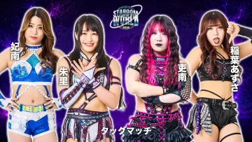 Backdrop to the movie "Stardom to the World 2026" #1631676